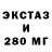 Codein напиток Lean (лин) Eriks Stimmers