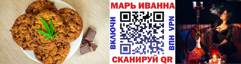 Печенье с ТГК конопля  Чердынь 