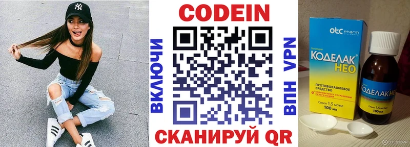 продажа наркотиков  Чердынь  Кодеиновый сироп Lean напиток Lean (лин) 